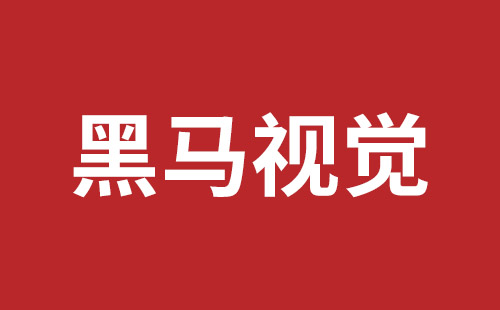 公明响应式网站哪个公司好